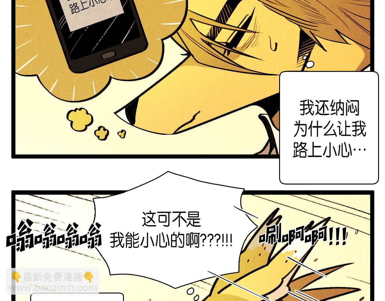 《煺役英雄》第52话 第一天的早上 第28页