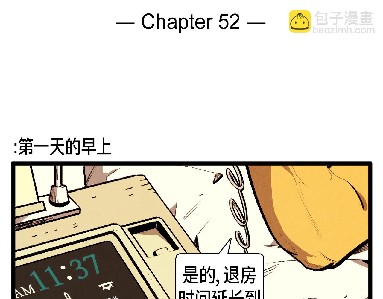 《煺役英雄》第52话 第一天的早上 第2页