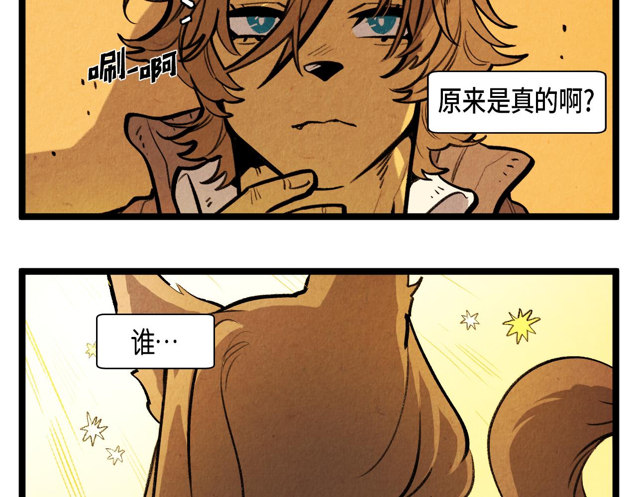 《煺役英雄》第52话 第一天的早上 第39页