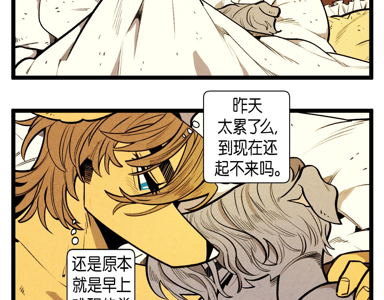 《煺役英雄》第52话 第一天的早上 第4页