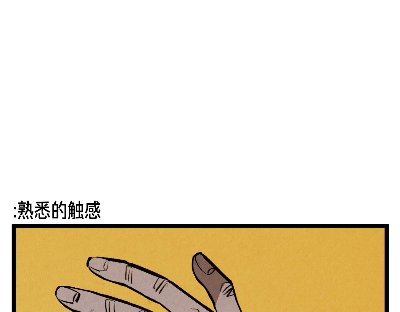 《煺役英雄》第52话 第一天的早上 第7页