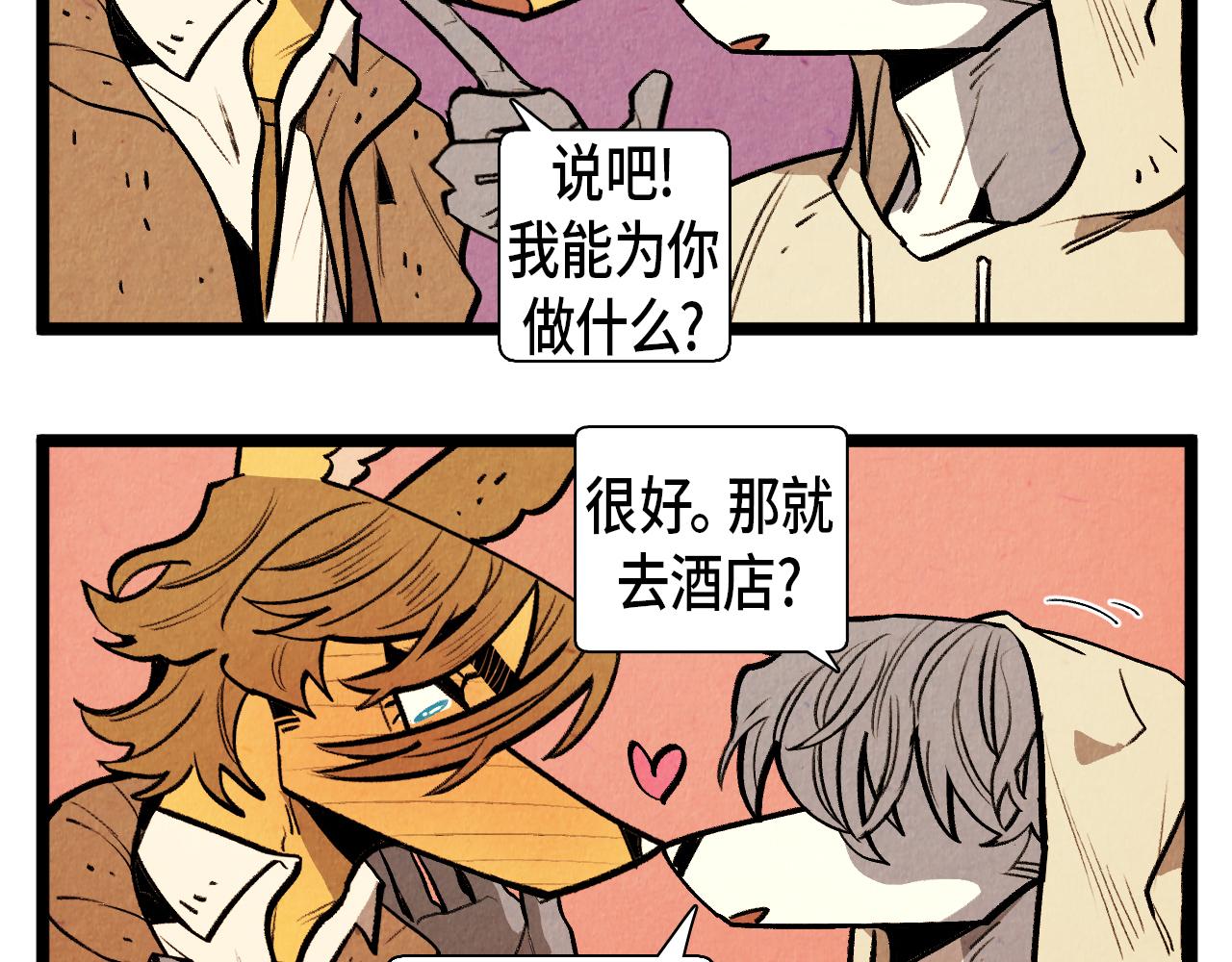 《煺役英雄》第54话 金卡 第10页