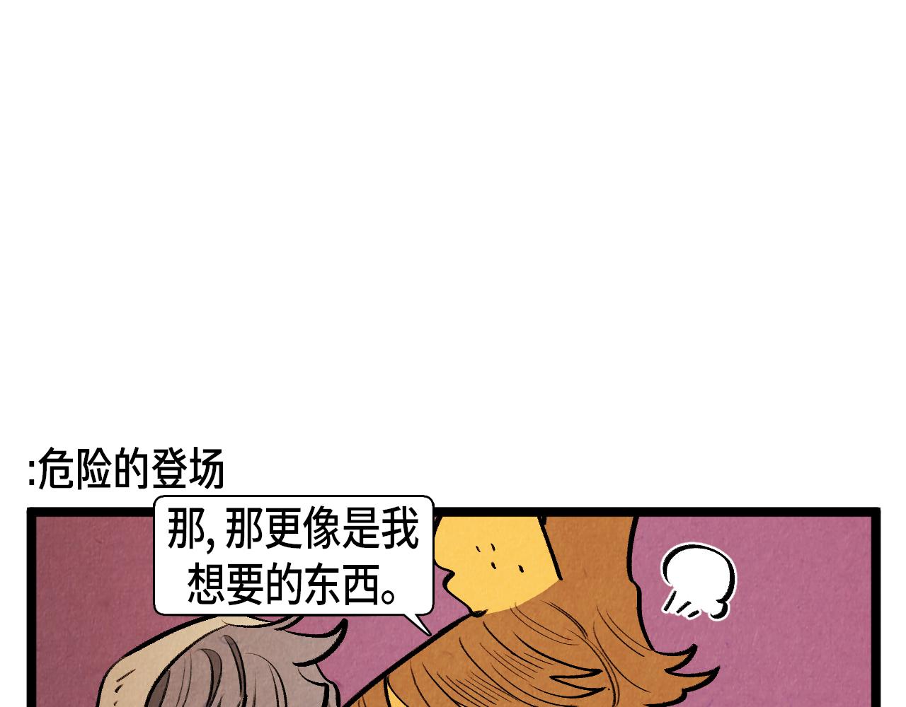 《煺役英雄》第54话 金卡 第12页