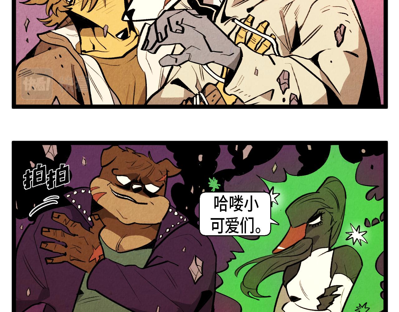 《煺役英雄》第54话 金卡 第15页