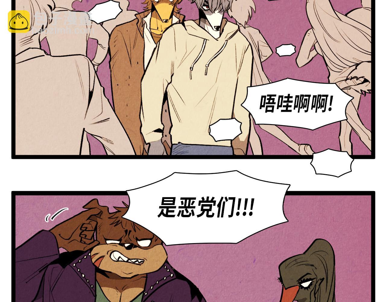 《煺役英雄》第54话 金卡 第18页