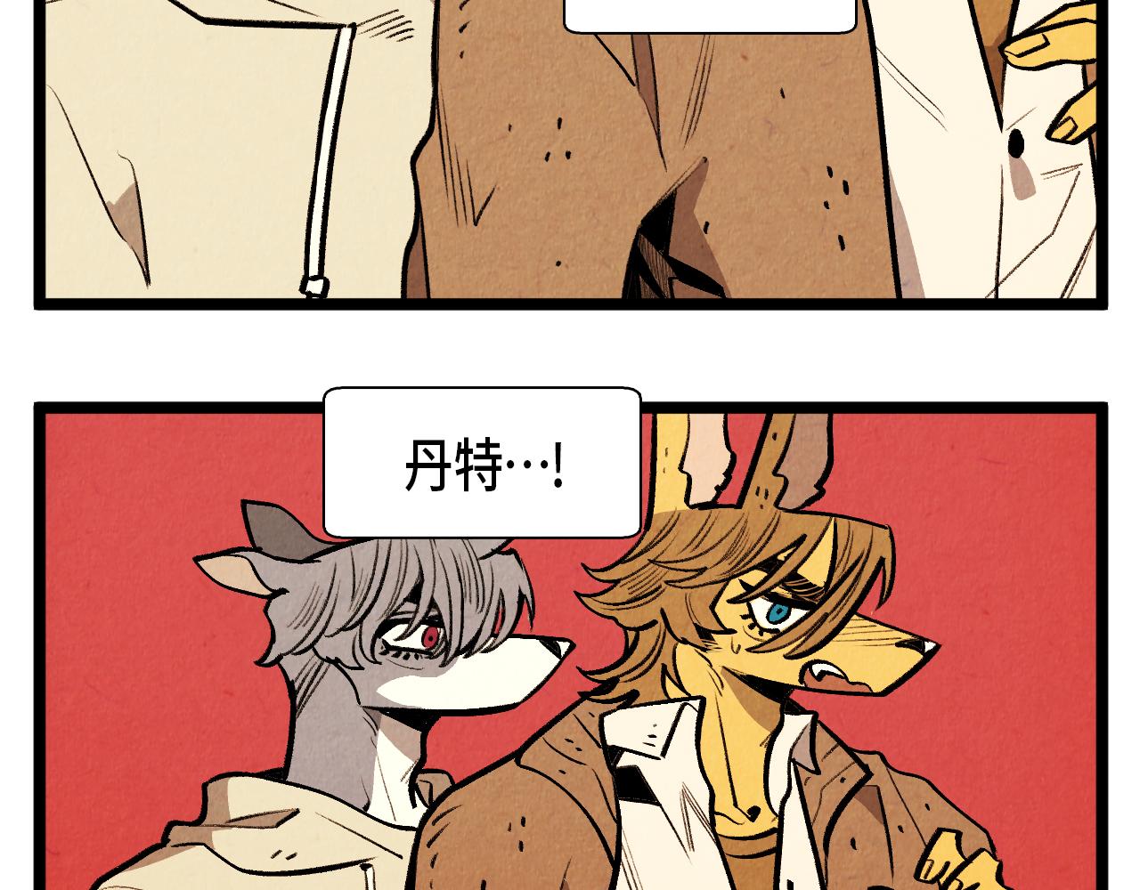 《煺役英雄》第54话 金卡 第25页