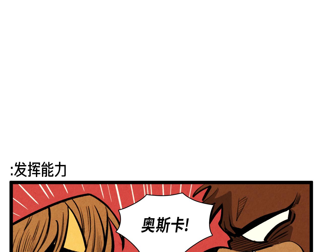 《煺役英雄》第54话 金卡 第27页