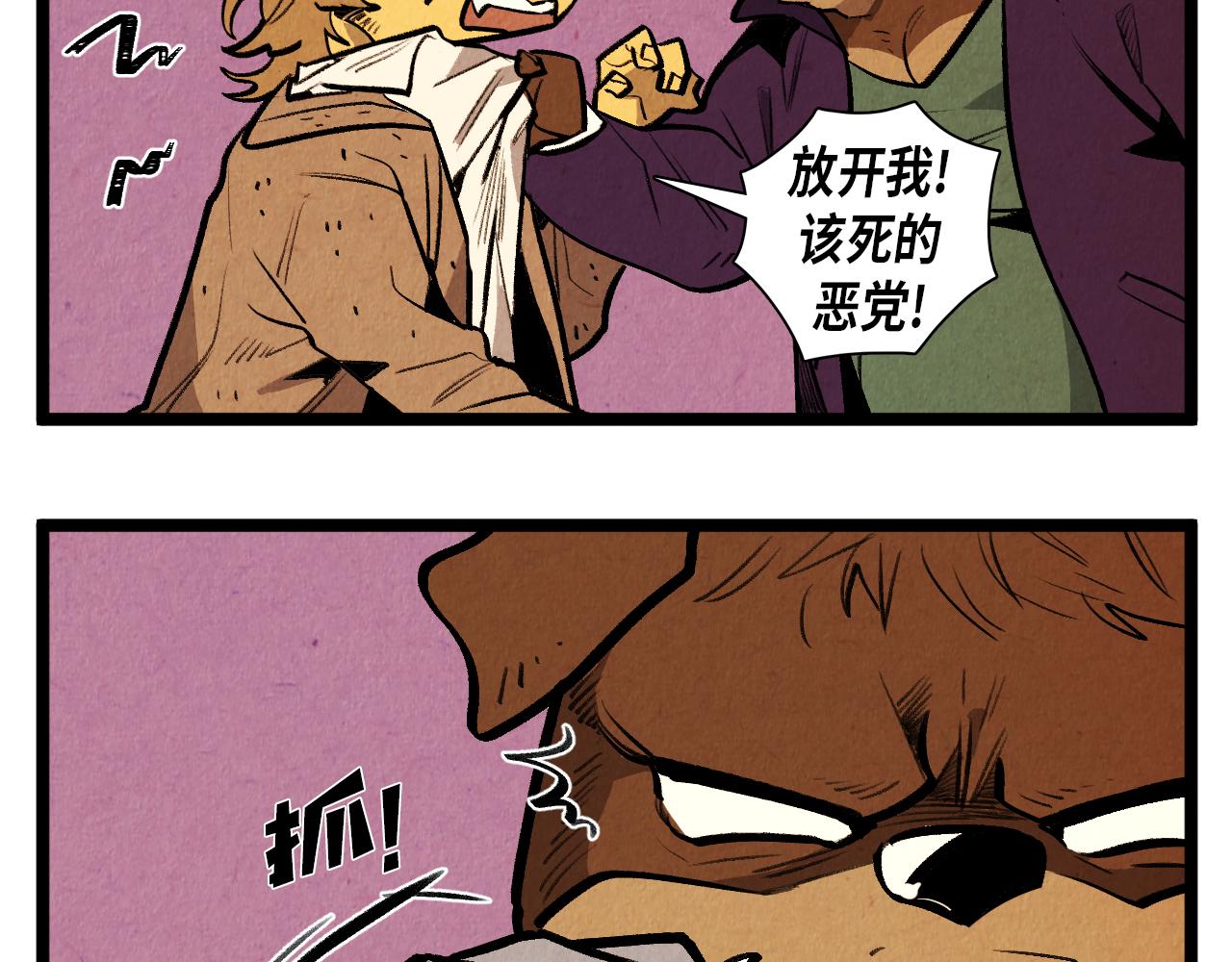 《煺役英雄》第54话 金卡 第29页