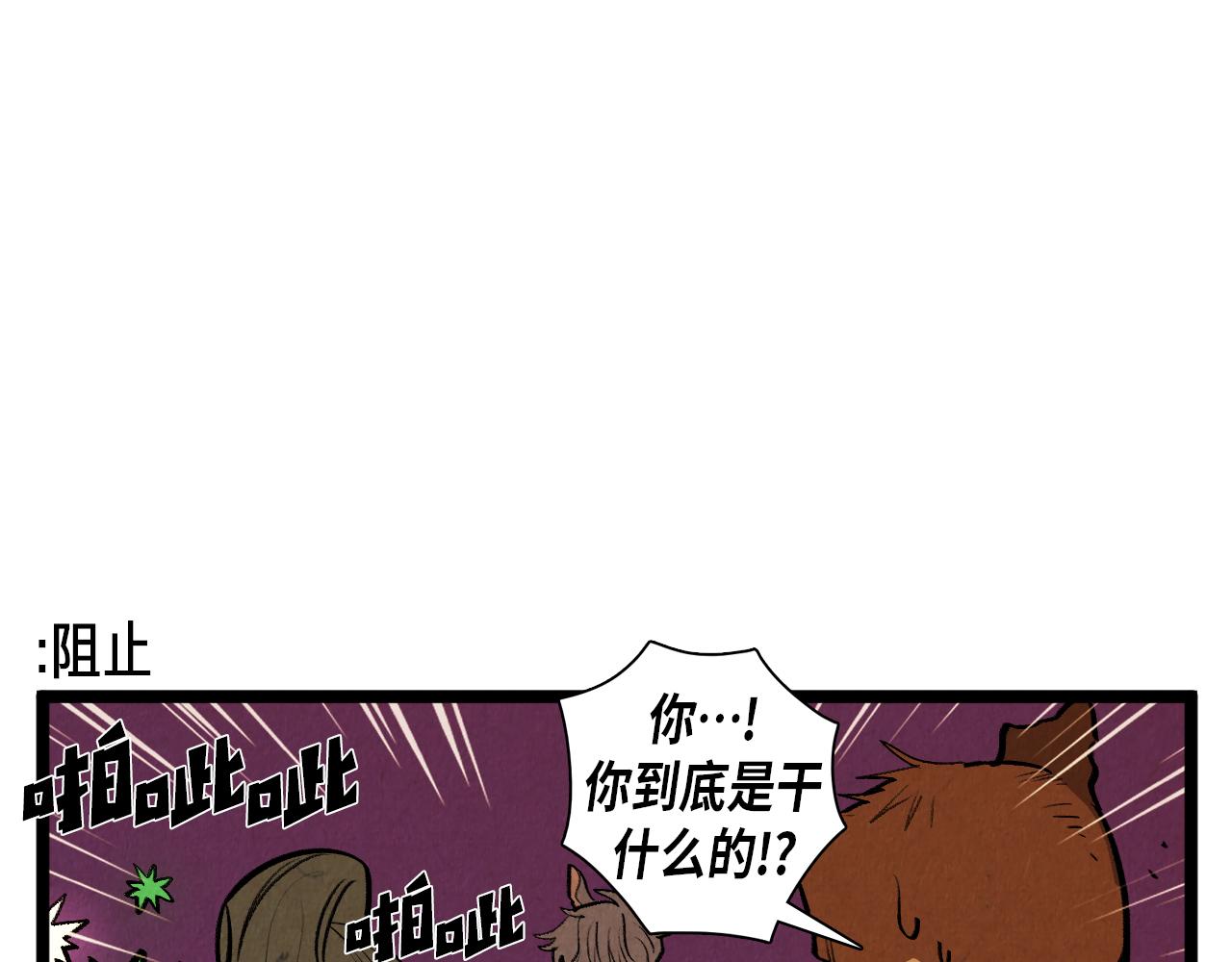 《煺役英雄》第54话 金卡 第32页