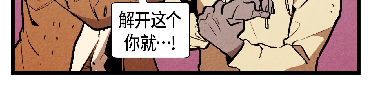 《煺役英雄》第54话 金卡 第36页
