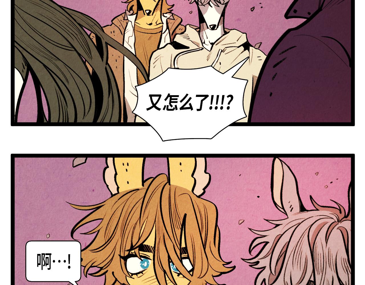 《煺役英雄》第54话 金卡 第39页