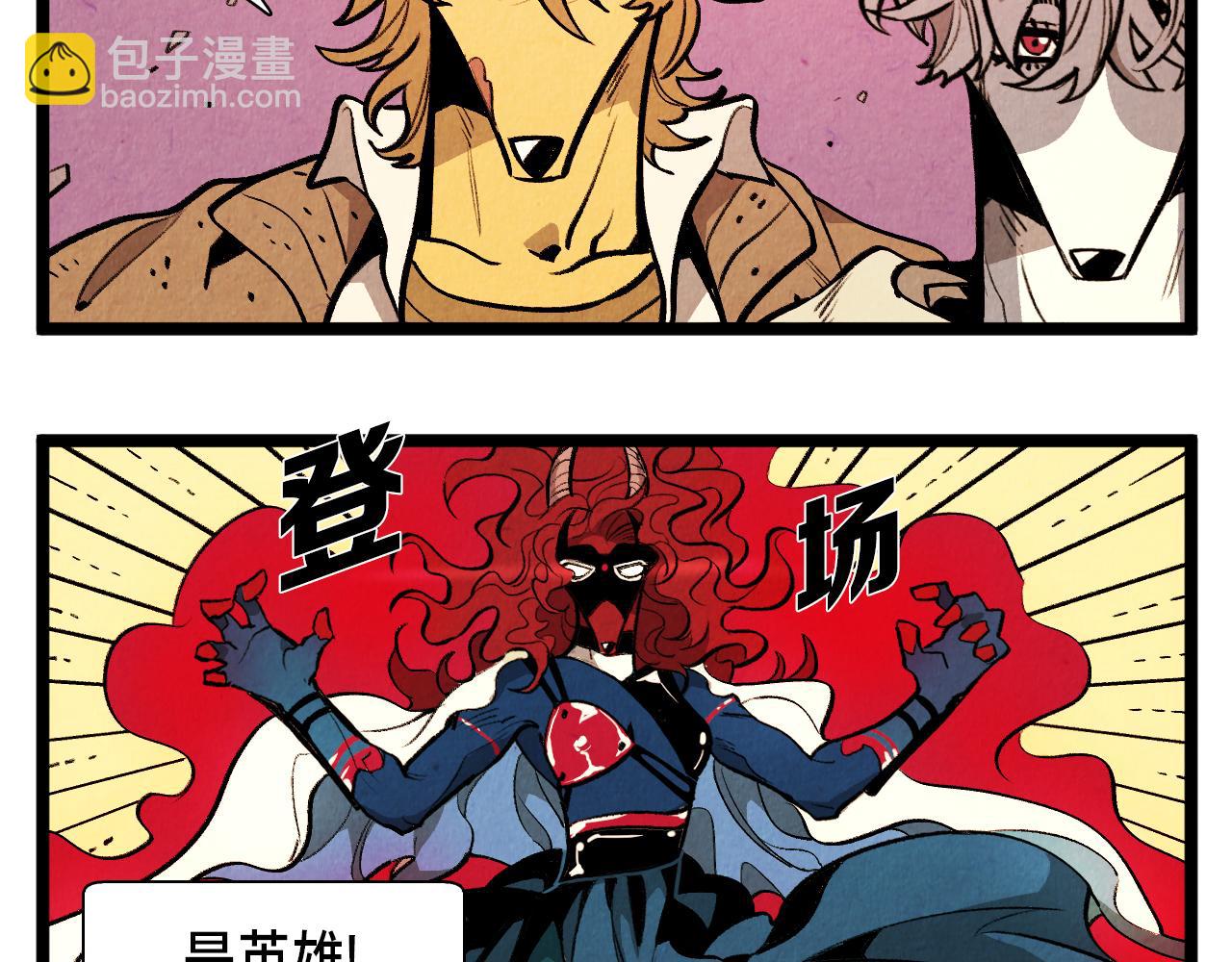 《煺役英雄》第54话 金卡 第40页