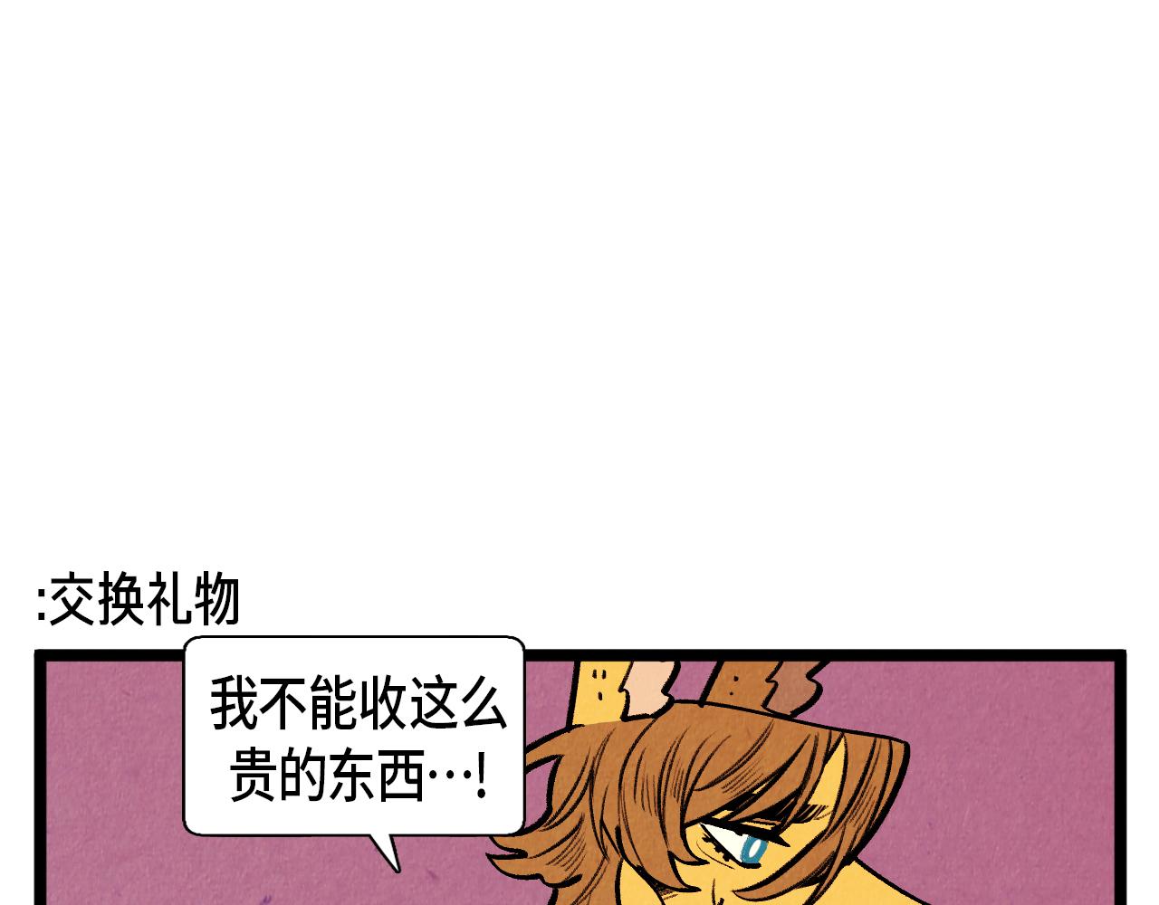 《煺役英雄》第54话 金卡 第7页