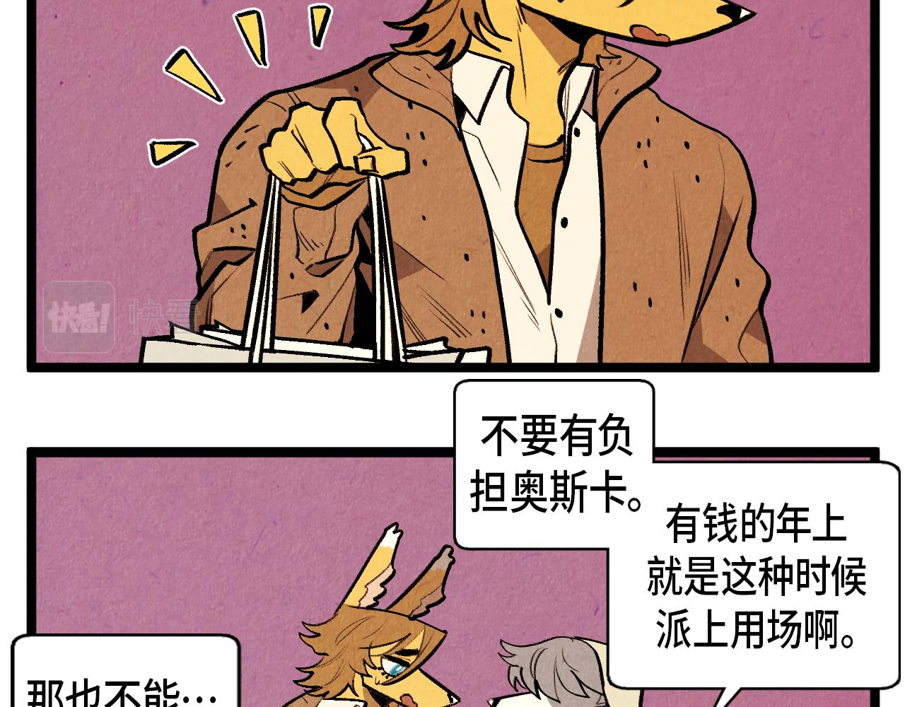 《煺役英雄》第54话 金卡 第8页