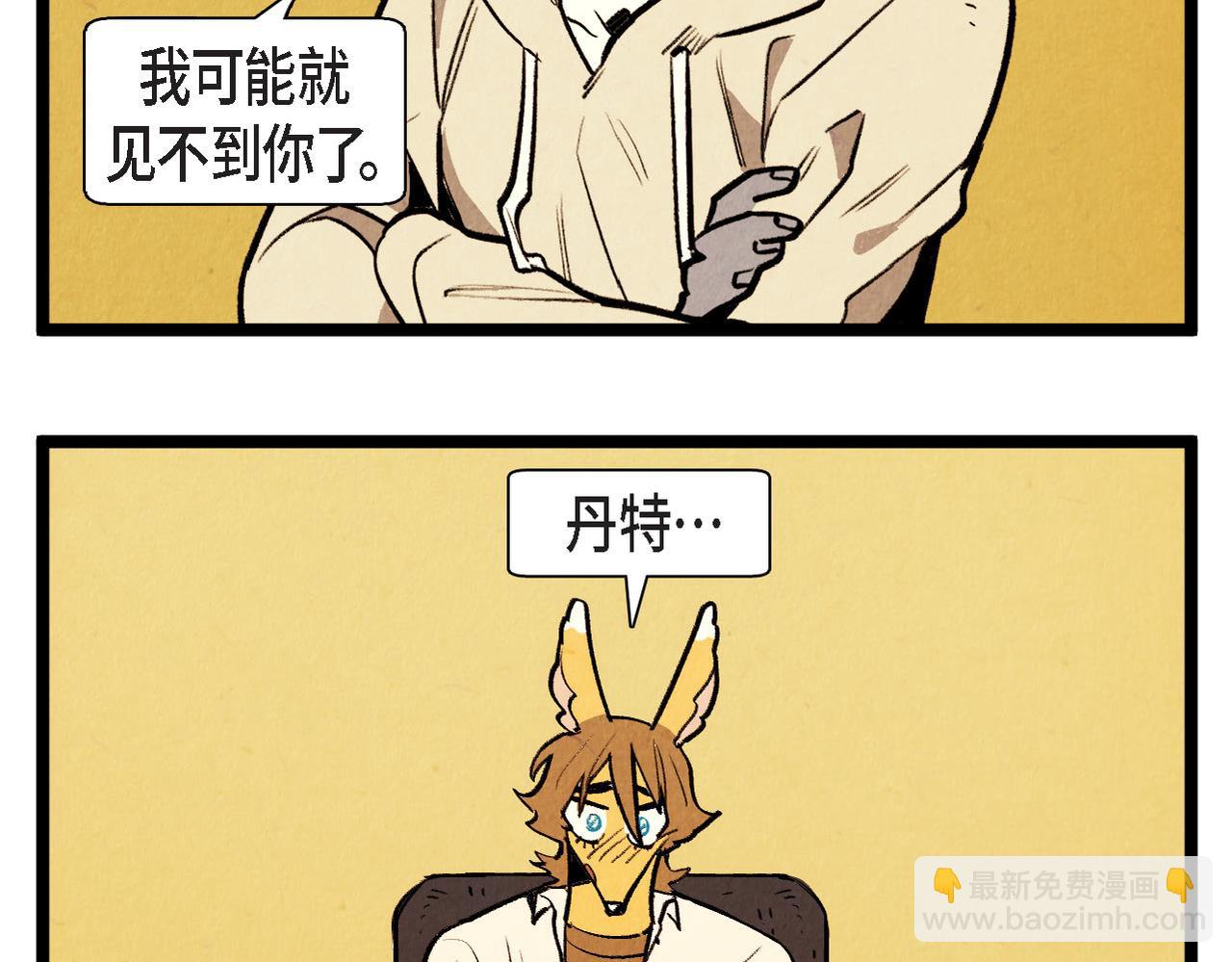 《煺役英雄》第56话 感激的恩人 第10页