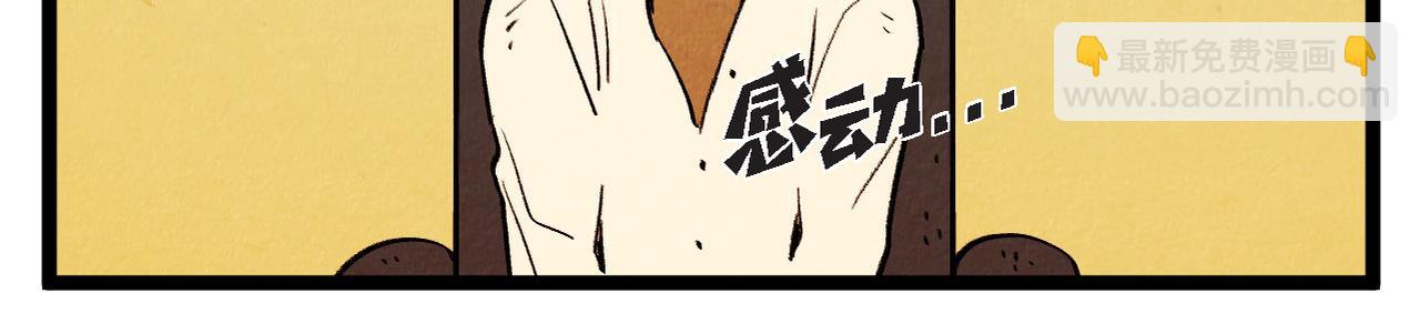 《煺役英雄》第56话 感激的恩人 第11页