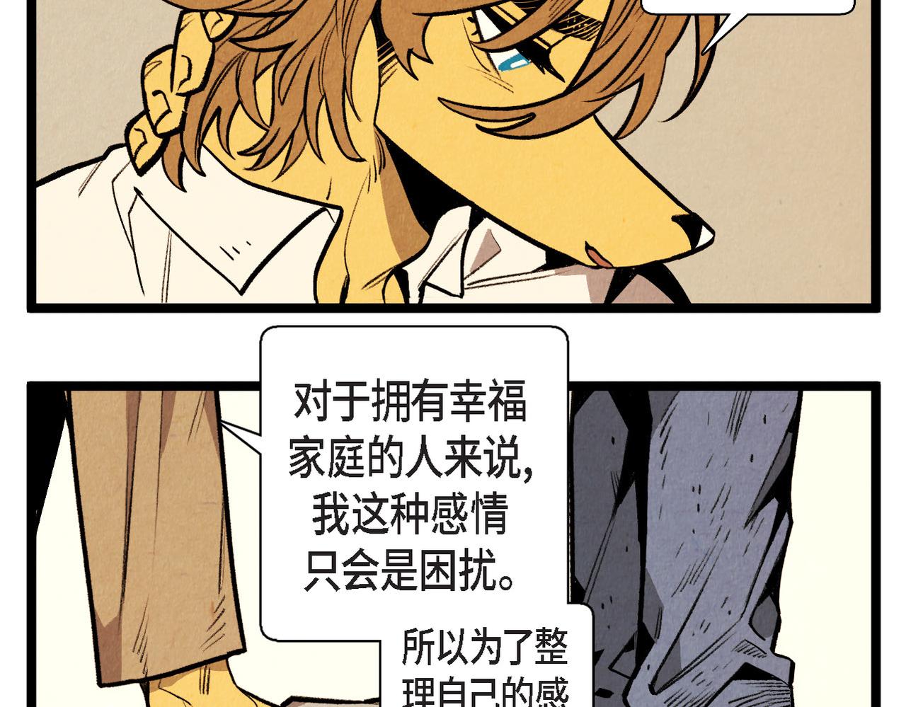《煺役英雄》第56话 感激的恩人 第14页