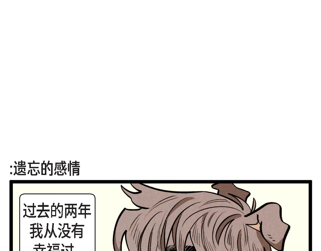 《煺役英雄》第56话 感激的恩人 第17页