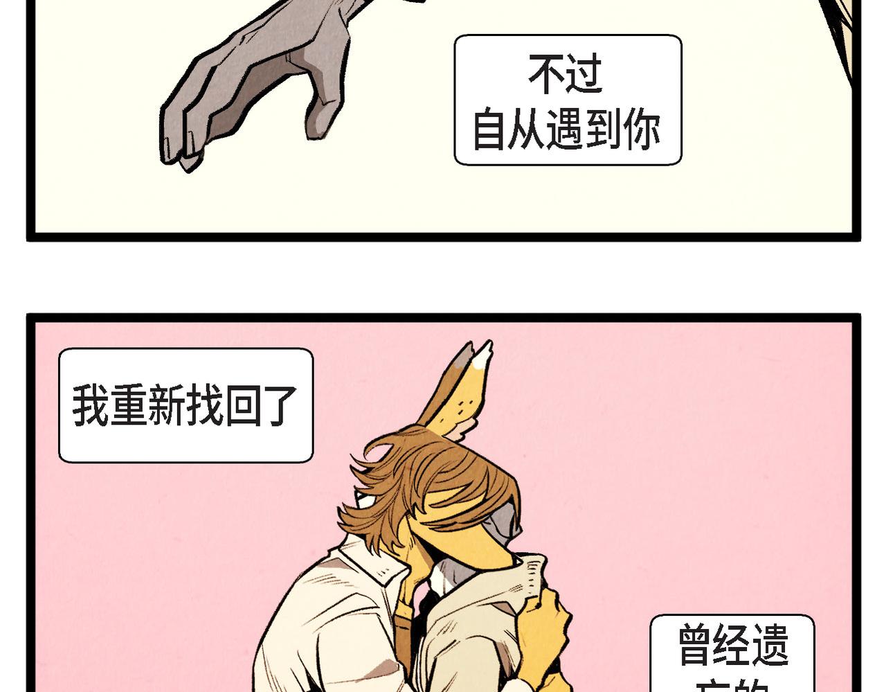《煺役英雄》第56话 感激的恩人 第20页