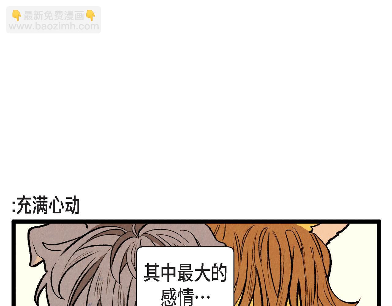 《煺役英雄》第56话 感激的恩人 第22页