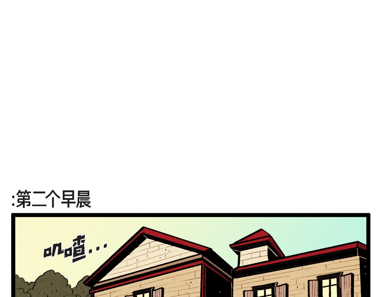 《煺役英雄》第56话 感激的恩人 第27页