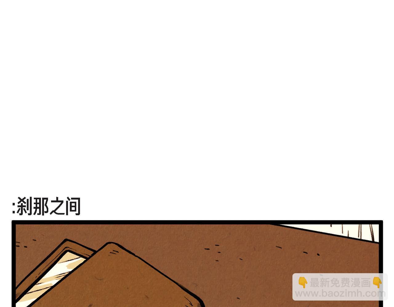 《煺役英雄》第56话 感激的恩人 第32页