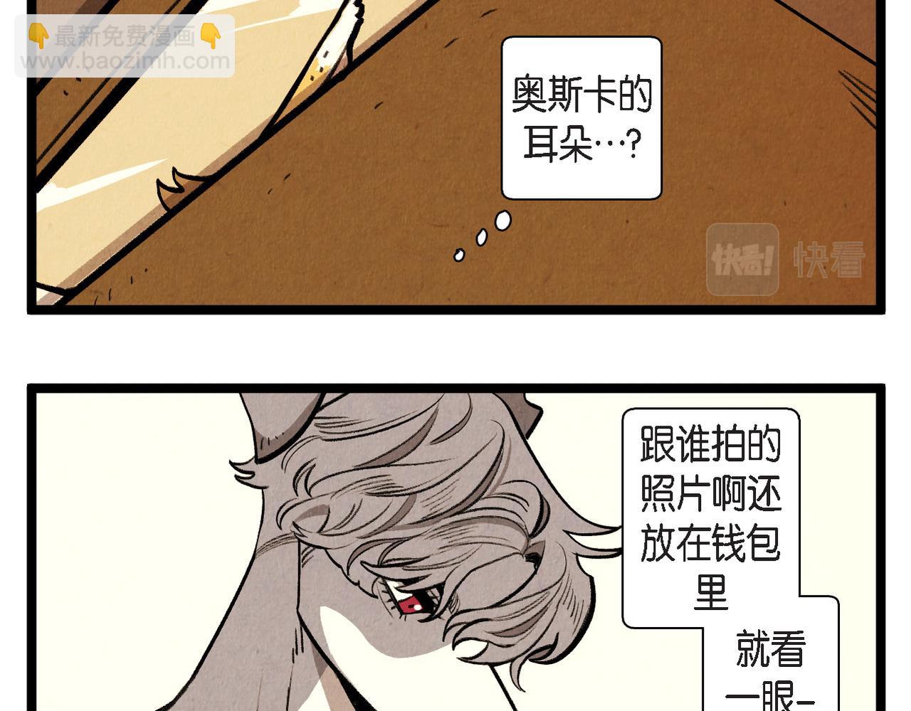 《煺役英雄》第56话 感激的恩人 第34页