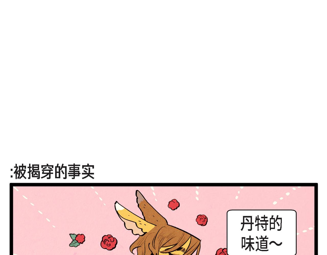《煺役英雄》第56话 感激的恩人 第37页