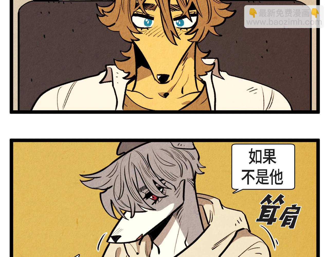 《煺役英雄》第56话 感激的恩人 第9页