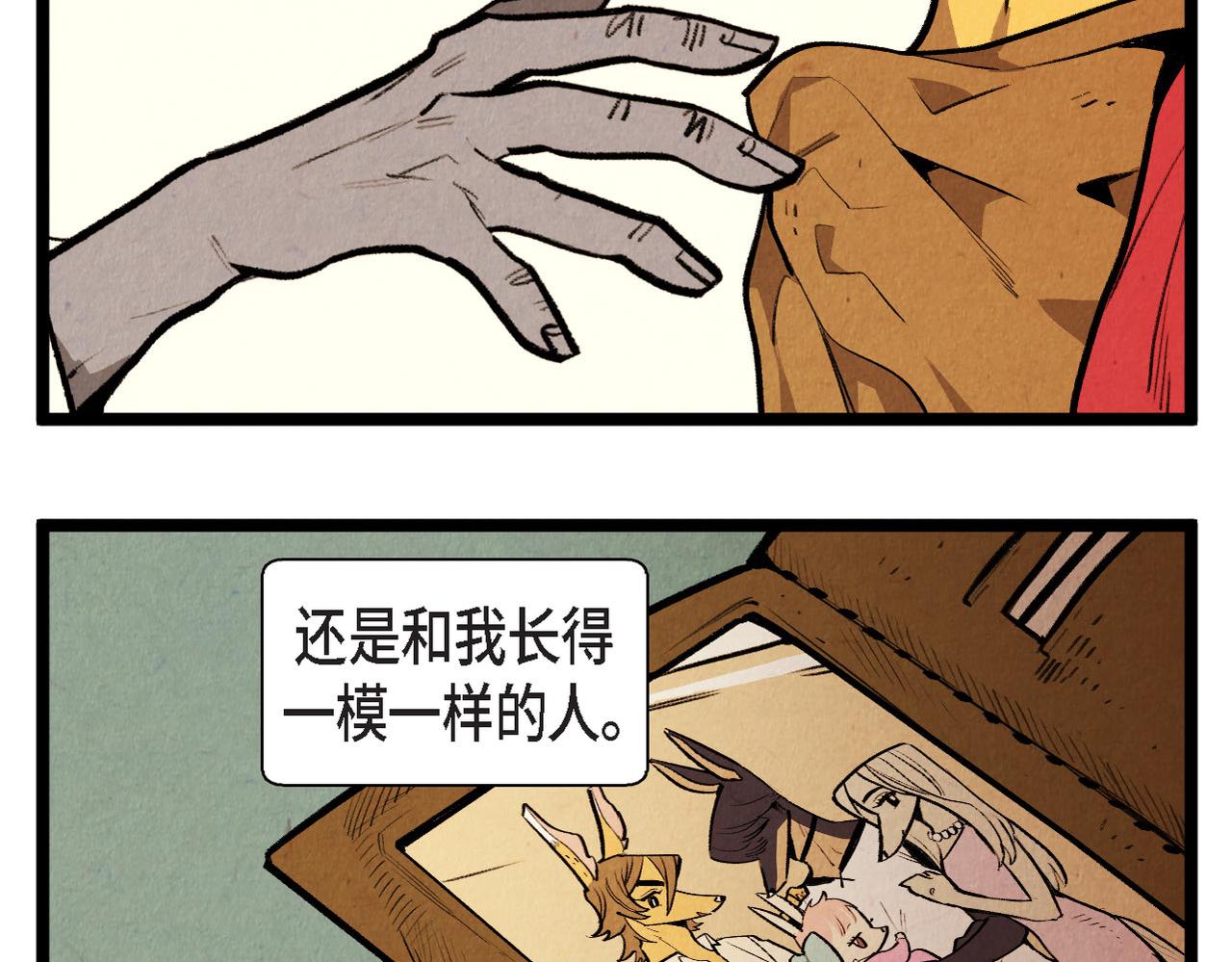 《煺役英雄》第57话 错过的时间 第14页