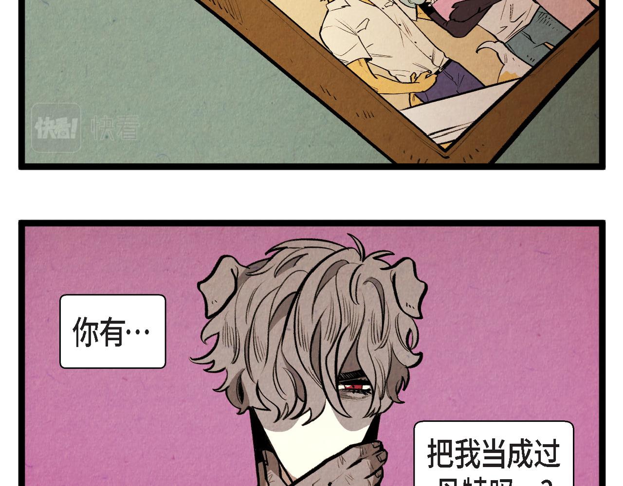《煺役英雄》第57话 错过的时间 第15页