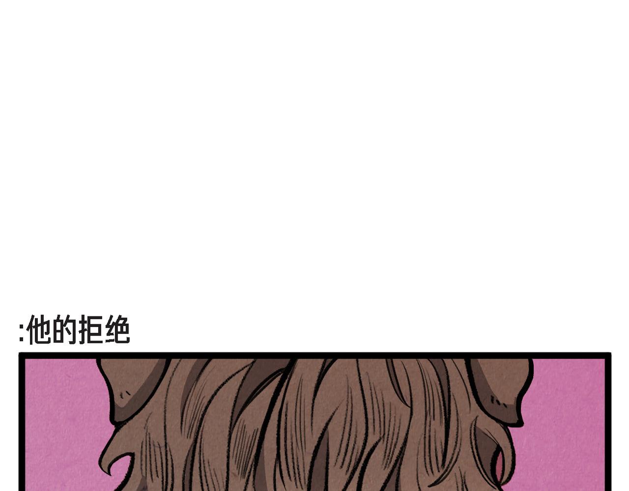 《煺役英雄》第57话 错过的时间 第17页