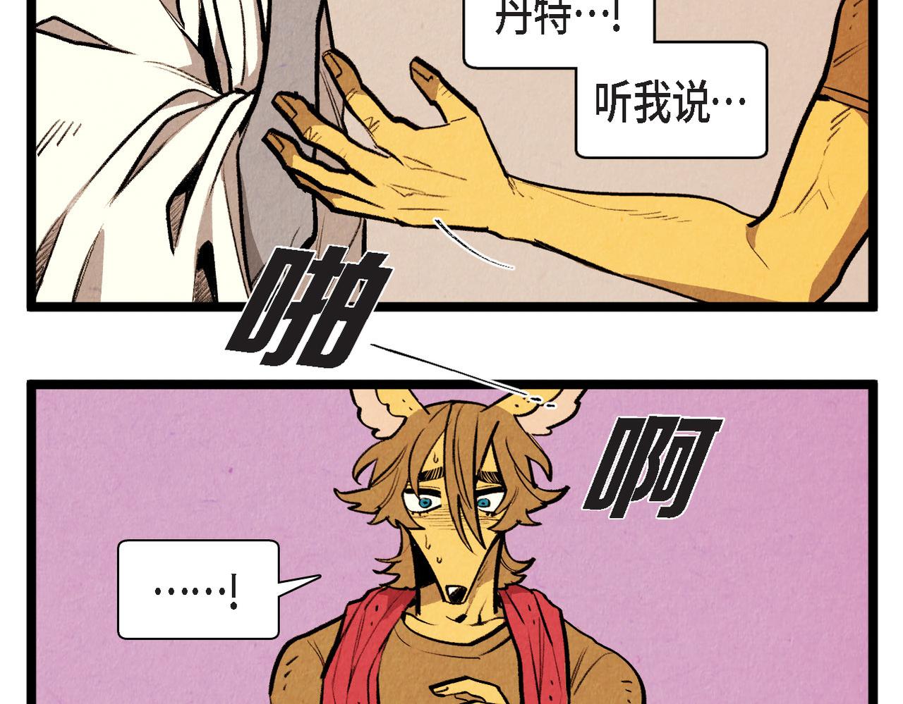 《煺役英雄》第57话 错过的时间 第19页