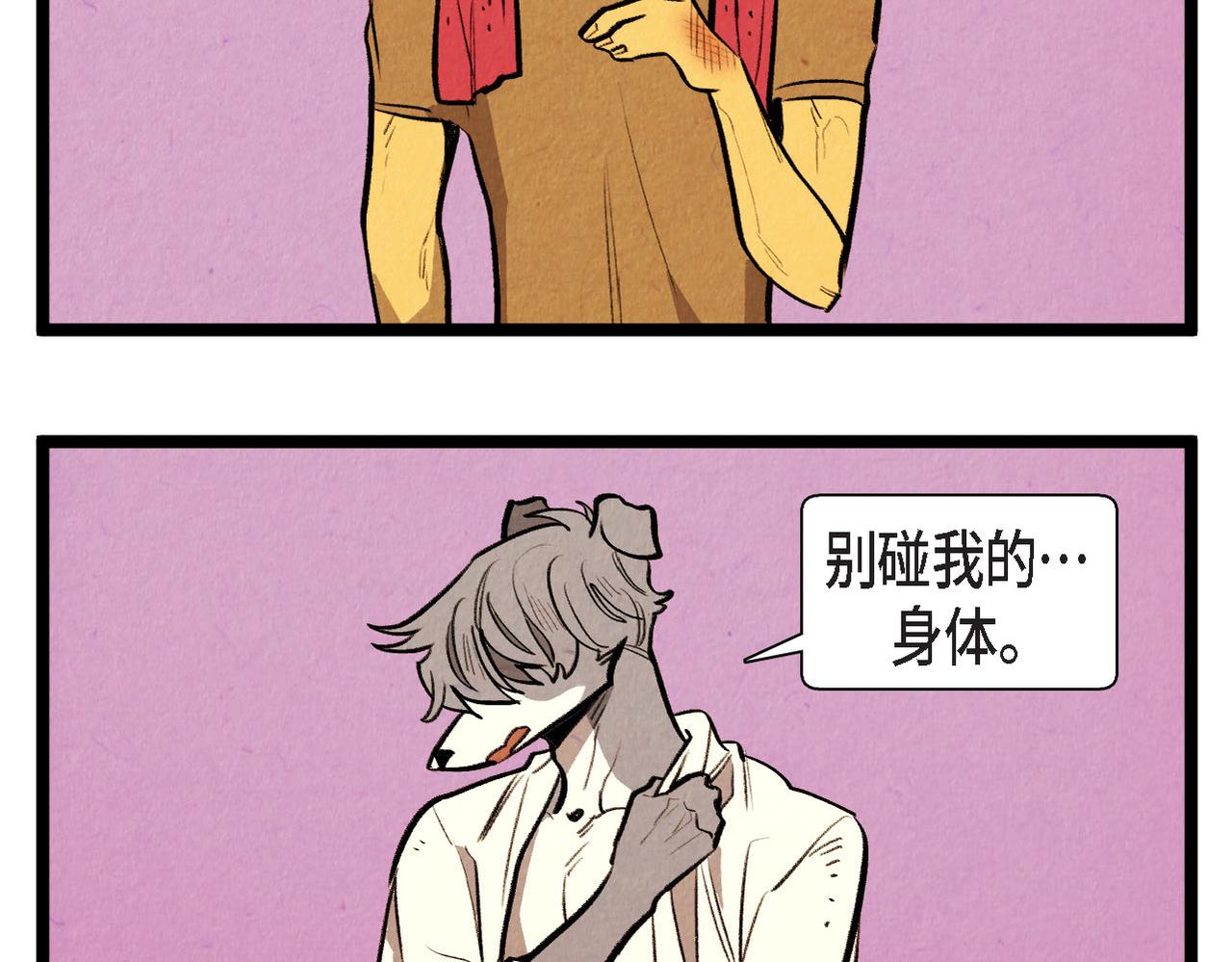 《煺役英雄》第57话 错过的时间 第20页