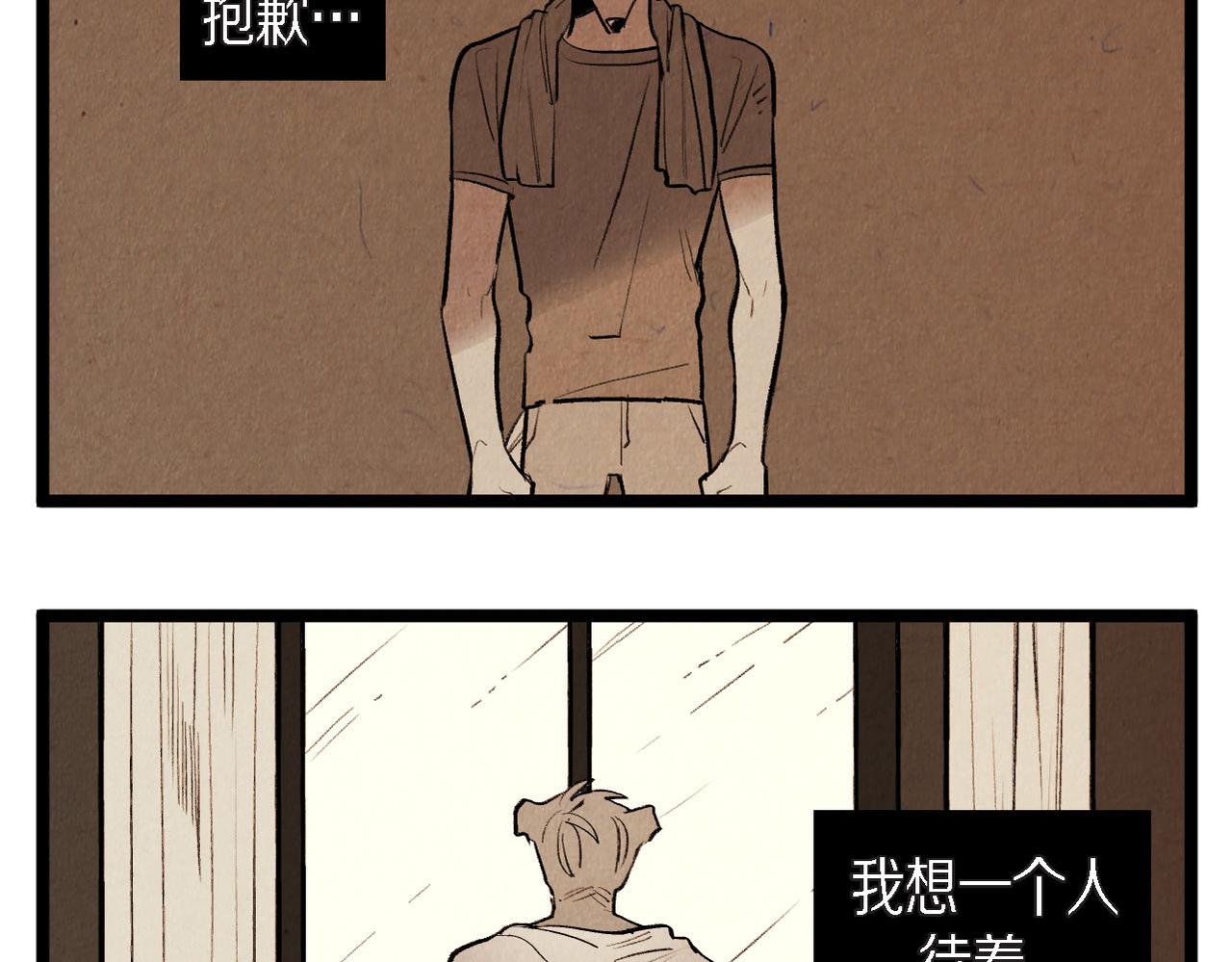 《煺役英雄》第57话 错过的时间 第23页