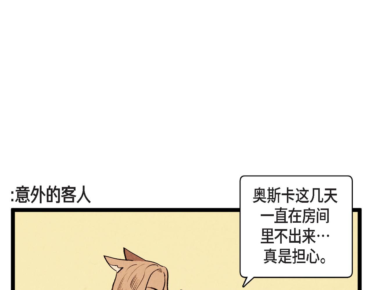 《煺役英雄》第57话 错过的时间 第27页