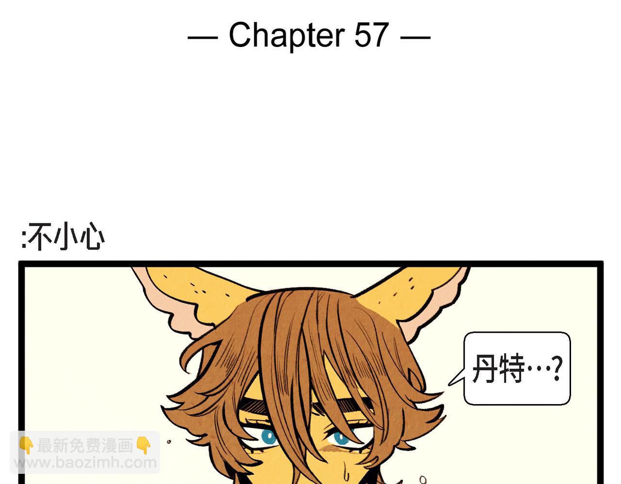 《煺役英雄》第57话 错过的时间 第2页