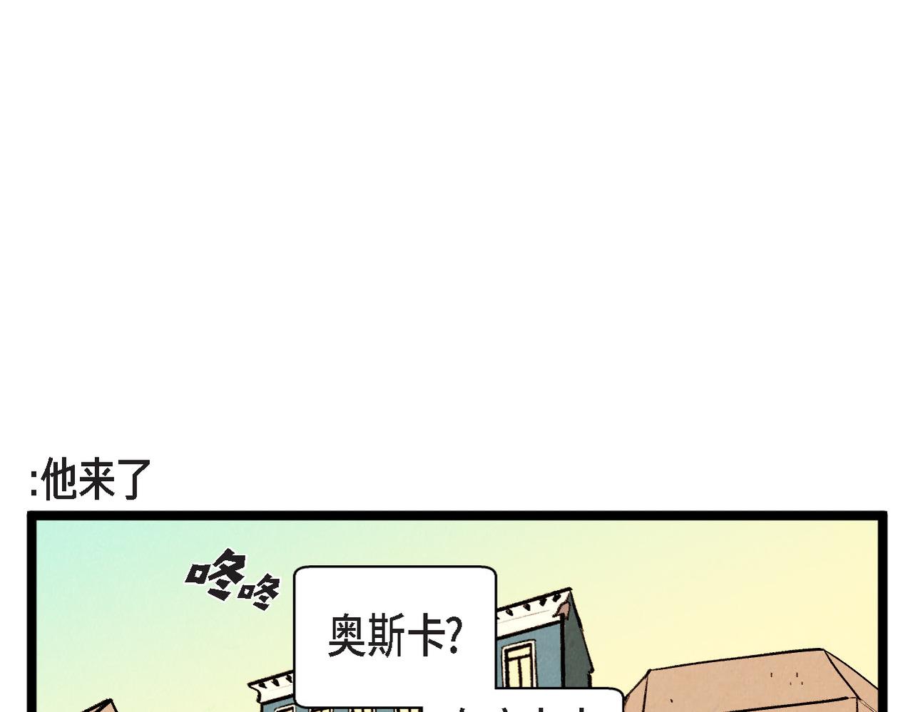 《煺役英雄》第57话 错过的时间 第32页