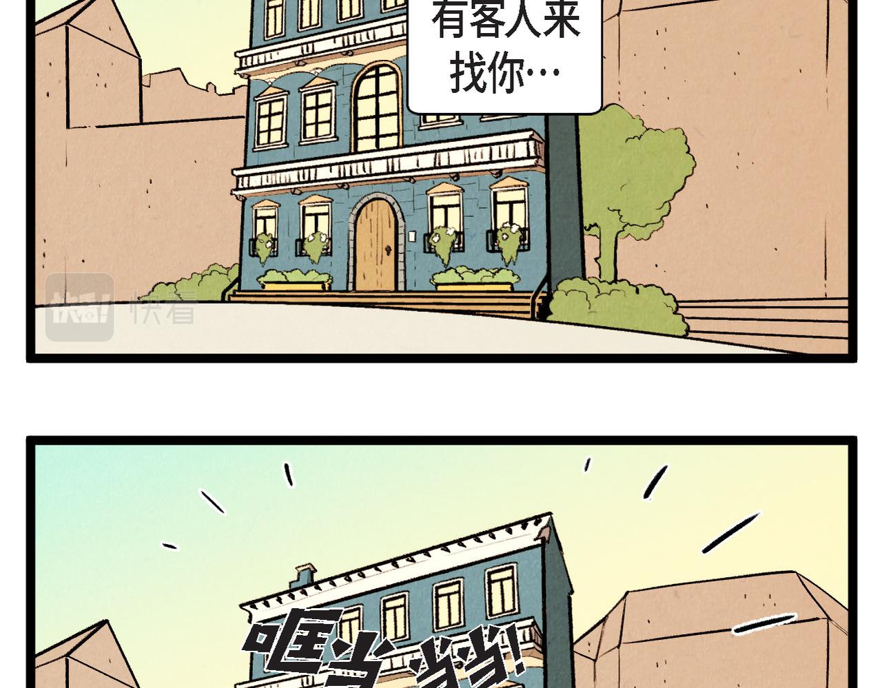 《煺役英雄》第57话 错过的时间 第33页
