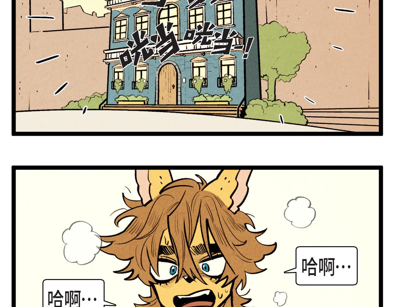 《煺役英雄》第57话 错过的时间 第34页
