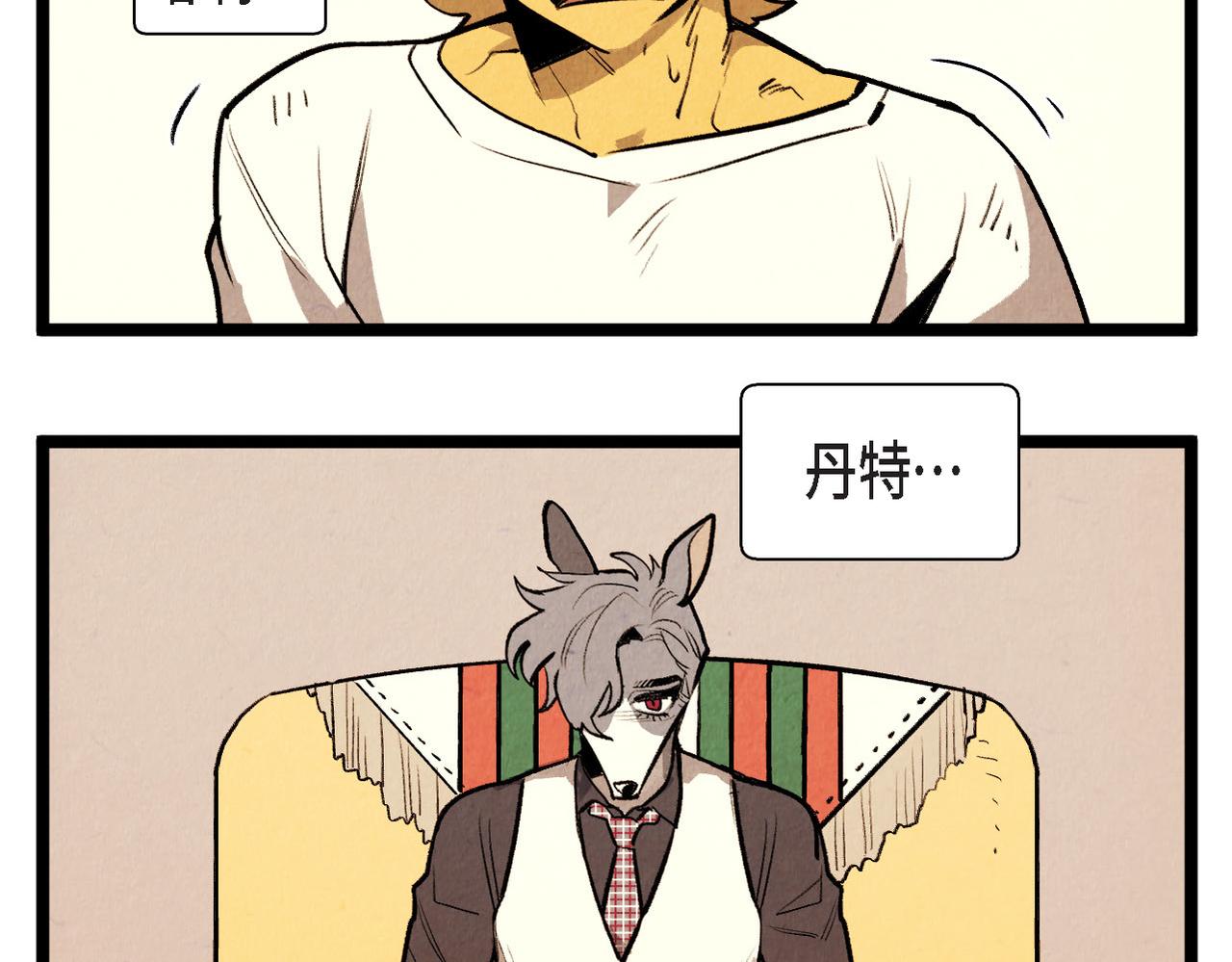 《煺役英雄》第57话 错过的时间 第35页