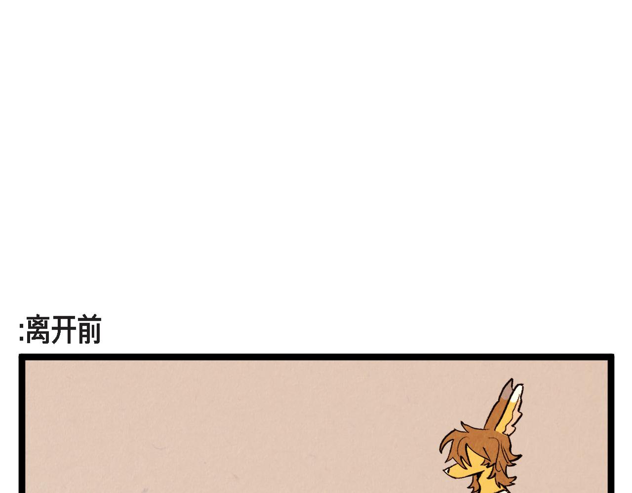 《煺役英雄》第57话 错过的时间 第37页