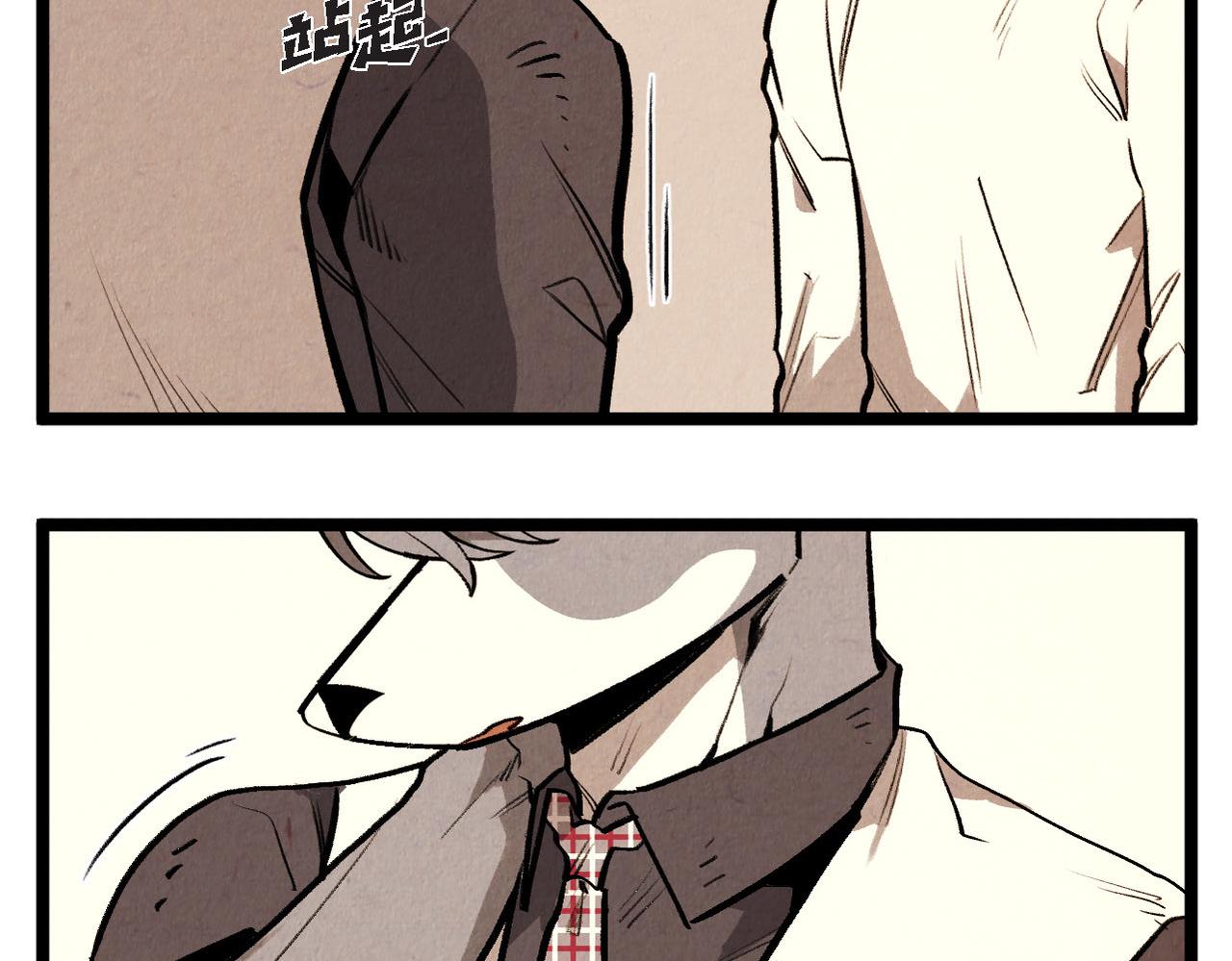 《煺役英雄》第57话 错过的时间 第39页