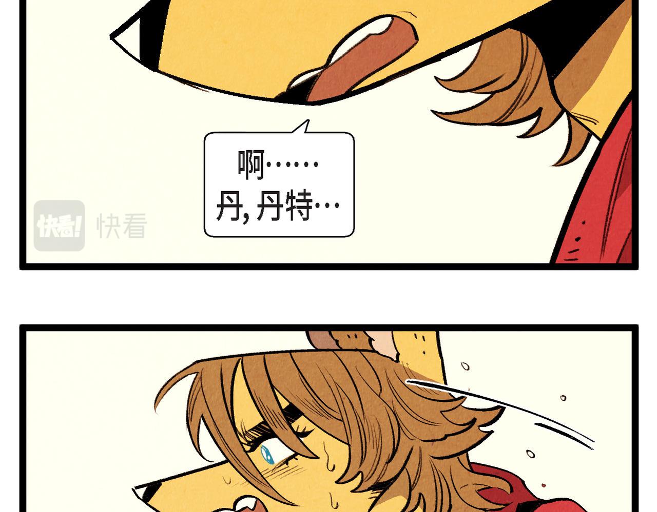 《煺役英雄》第57话 错过的时间 第8页
