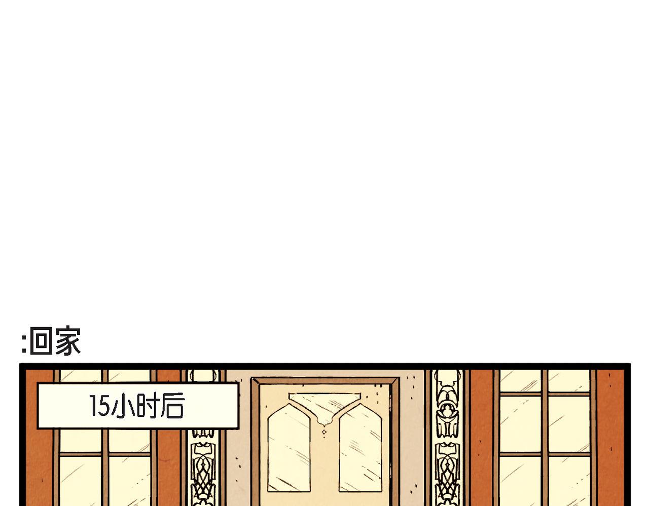 《煺役英雄》第59话 想念 第12页