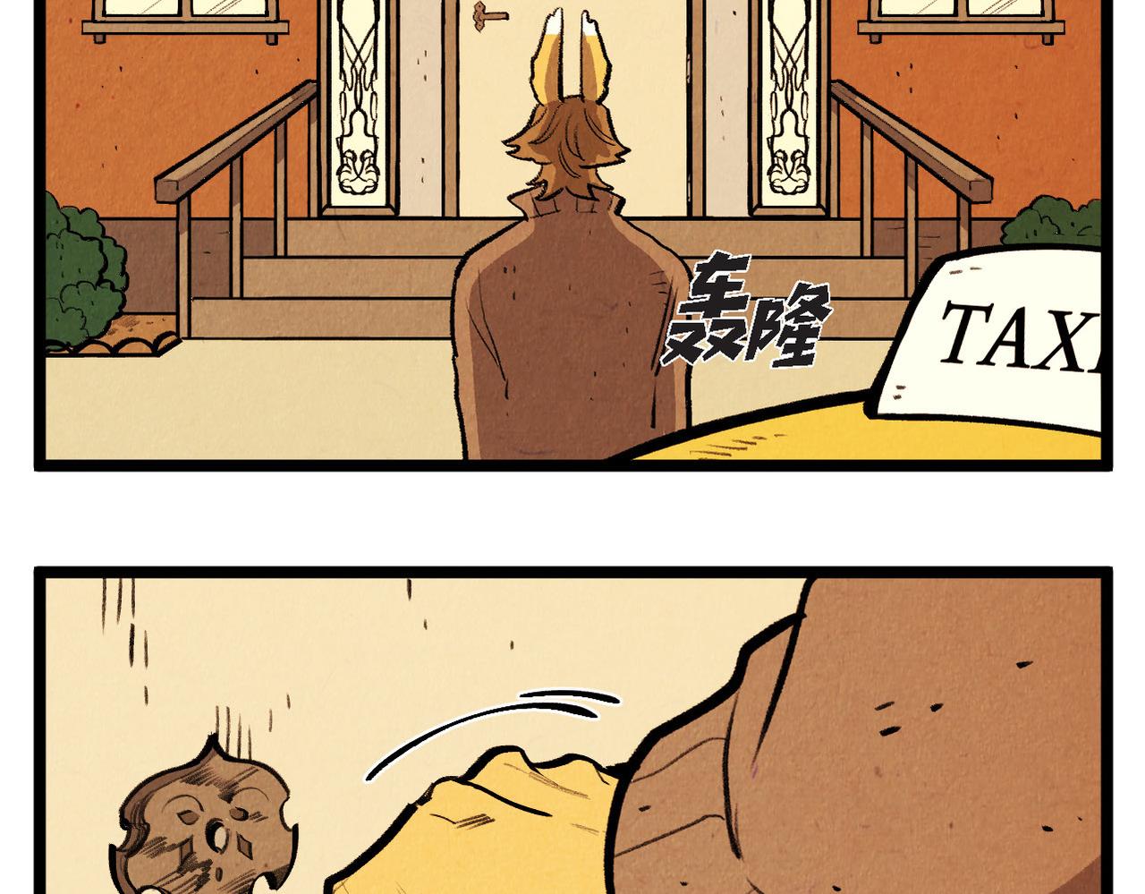 《煺役英雄》第59话 想念 第13页