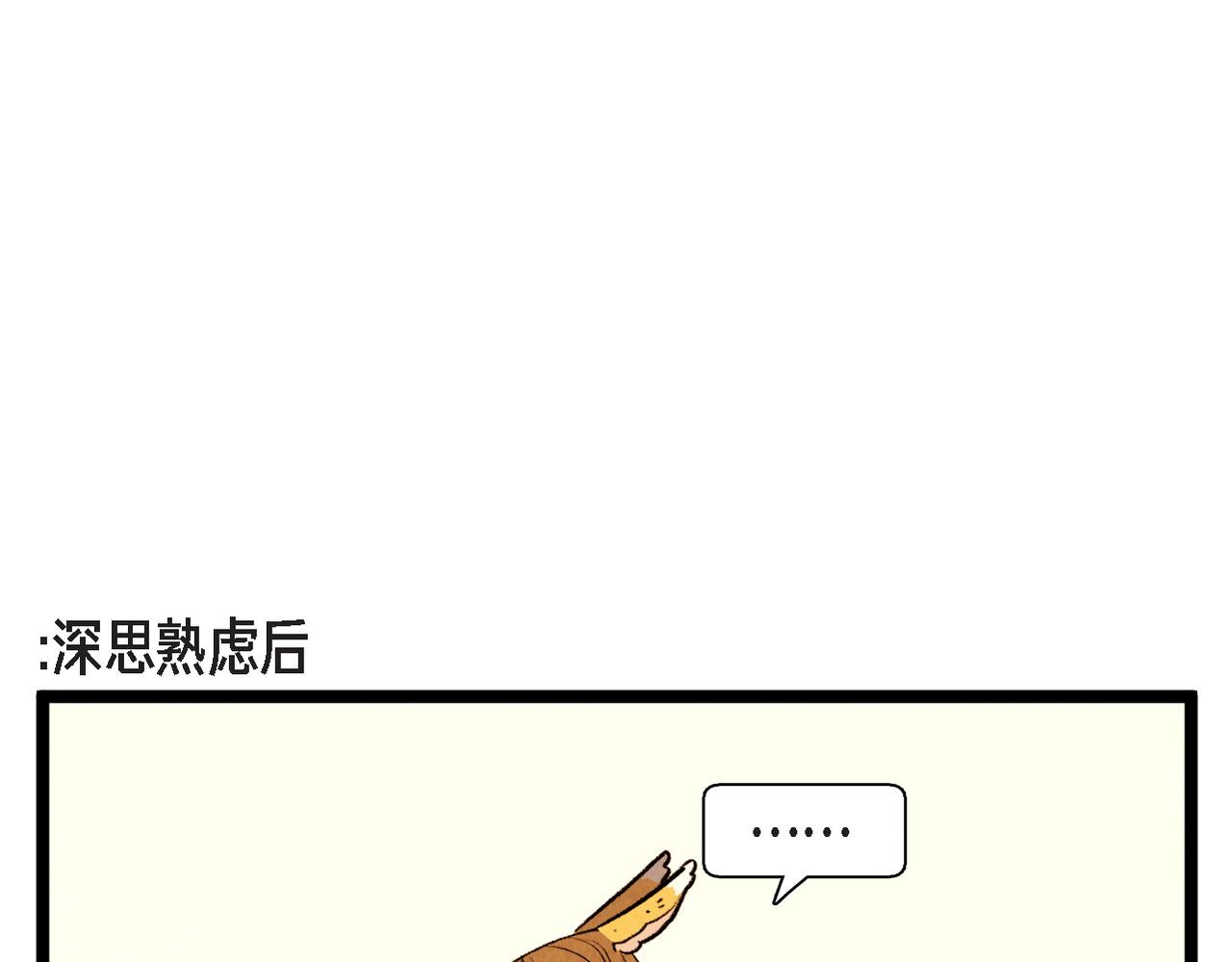 《煺役英雄》第59话 想念 第17页