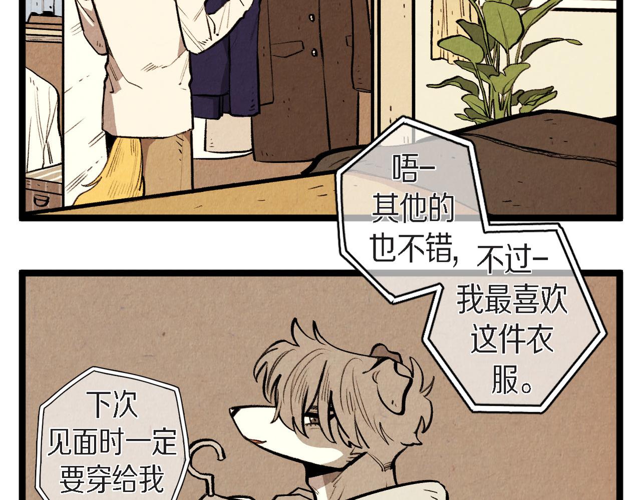 《煺役英雄》第59话 想念 第24页