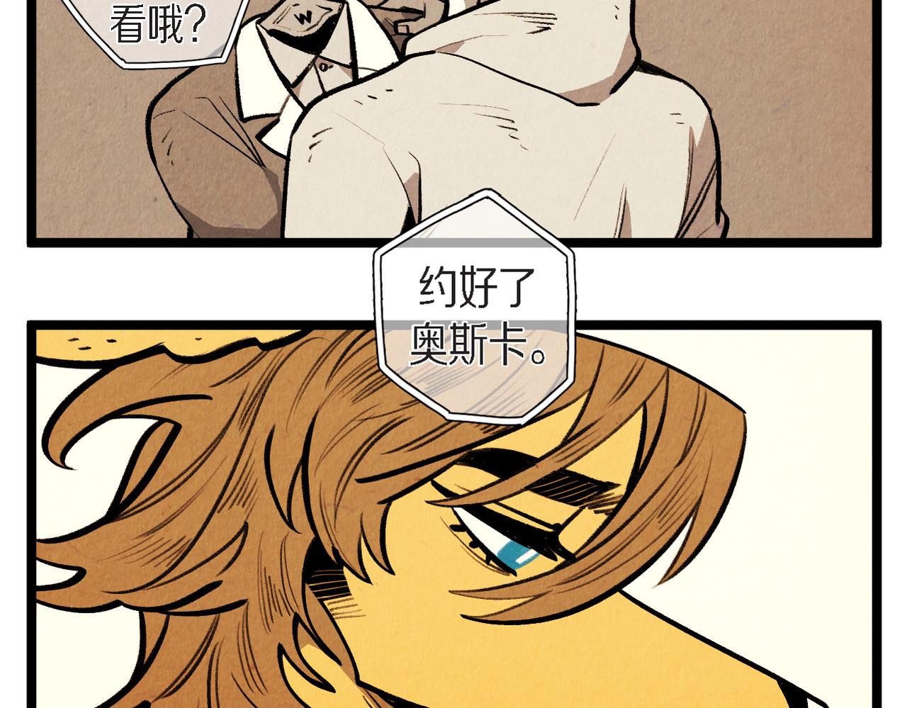 《煺役英雄》第59话 想念 第25页