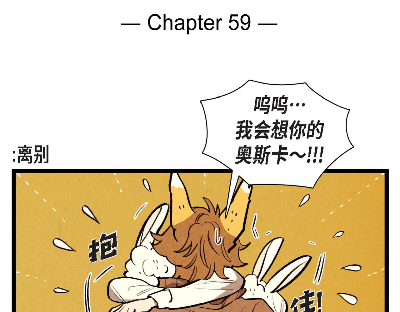 《煺役英雄》第59话 想念 第2页